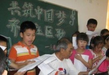 相约中国梦（一个留学生的成长故事）