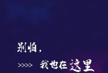 有梦就别怕疼（一个人的梦想之路）
