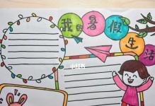 三年级暑假记事（探索大自然，追逐梦想）