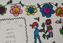 五一放假——遇见小小惊喜（难忘的旅行故事）