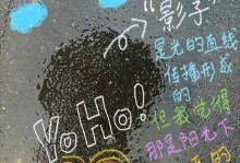 乐趣在生活中（探索之旅）