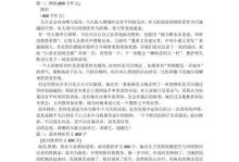 坚持与成长（挫折是成长的起点）