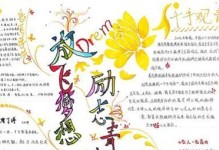 关于一场青春的奋斗（关于一场青春的奋斗）