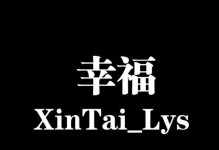 寻找幸福的旅程（一个小女孩的成长故事）