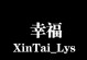 寻找幸福的旅程（一个小女孩的成长故事）