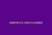 幼稚可爱的我（一个好奇宝宝的冒险之旅）