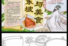 苏轼的人生经历（一位文化名人的传奇经历）