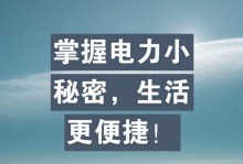 不可或缺的厨房小故事