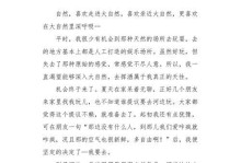 一位探索者的奇妙之旅（一位探索者的奇妙之旅）