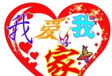 我爱我家——母亲的坚持（守护家的重要性）