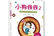 追寻财富，遇见命运（一个年轻人的财富梦）