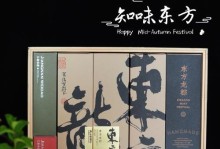 永恒的承诺：一场长情之旅