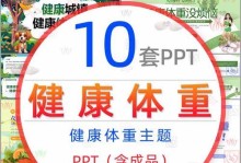 从肥胖到健康（一个肥胖女孩的故事）