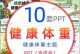 从肥胖到健康（一个肥胖女孩的故事）