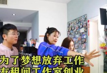 梦想的实现