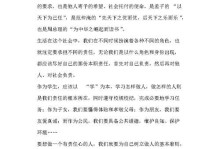 负责任的生活（掌握自己的命运）