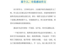 她用爱点亮了生命的光芒（一位勇敢的女子如何用自己的方式温暖身边人？）