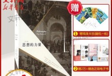 如何通过思想的力量发挥自己的潜力（如何通过思想的力量发挥自己的潜力）