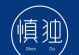慎独之路（一个人的精神之旅）