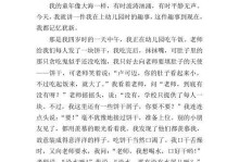 童年趣事（动物园里的离奇遭遇）