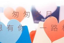 让感恩之情伴随着我们一起前行（让感恩之情伴随着我们一起前行）