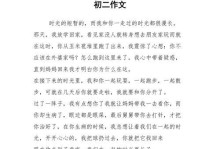 走过一生：一个人的奋斗与成长