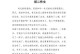 走过一生：一个人的奋斗与成长