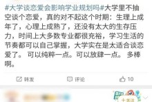 《不留遗憾，方能无悔人生》（一个追逐梦想的小姑娘）