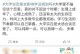 《不留遗憾，方能无悔人生》（一个追逐梦想的小姑娘）