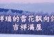 寄望与牵挂（掌心里的希望）
