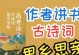 思乡之思：情感的纽带