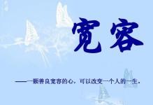 善良的力量（一个人的改变）