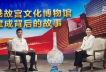 故宫博物馆的秘密（一个普通学生的奇幻之旅）