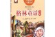 为了真爱，她勇敢地离开王宫（为了真爱，她勇敢地离开王宫）