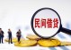 遥不可及的承诺（遥不可及的承诺）