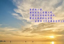 梦想的力量（一个人的奋斗与成长）