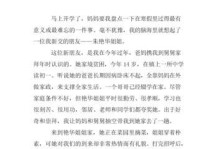 追寻趣味无极限奔跑欢乐寻宝记（与友共赏寒假趣迎新岁快乐无限）