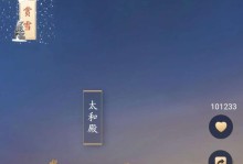穿越太和殿（时空旅行者见证历史）