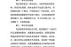 军训生活日记（一段难以忘怀的成长之旅）