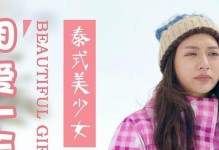 水灵灵的大眼睛（纯真温柔的勇气）