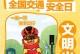 珍惜生命，遵守交通规则（一个年轻人的悲剧）