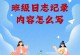 那些与我一起长大的孩子（记忆里的青涩岁月，班级里的点点滴滴）
