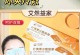 第一次尝试的勇气（敢试敢拼，人生无悔）