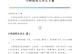小狗“胖子”的成长之路（小狗“胖子”的成长之路）