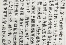 慎独之路（一个年轻人如何通过慎独走向成功）
