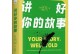 用科技创造美好生活（用科技创造美好生活）