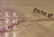 一带一路（一份感动，一次体验）