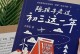 学海无涯，学习才有路（以学习的心态面对生活）