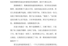 我感受到了生命的脆弱与珍贵（一次意外，让我重新认识了生命）