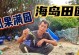 “天空之果”（“从未有过的美味佳品”）